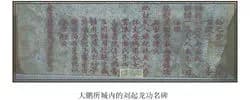 刘起龙墓