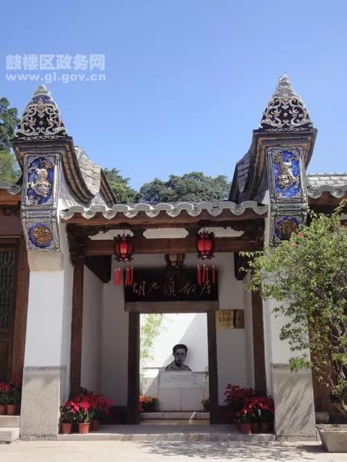 胡也频故居