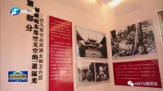 中原野战军高级干部会议旧址