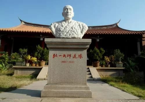 弘一大师纪念园