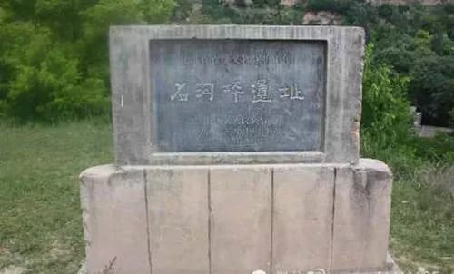程沟坪遗址