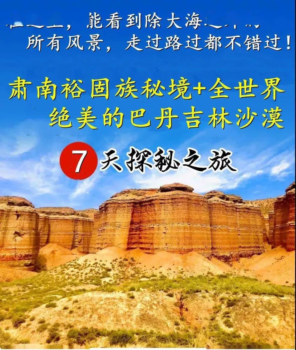丹巴