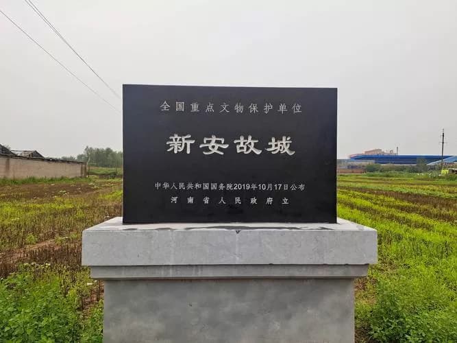 西城故城遗址