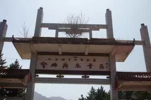 官滩沟