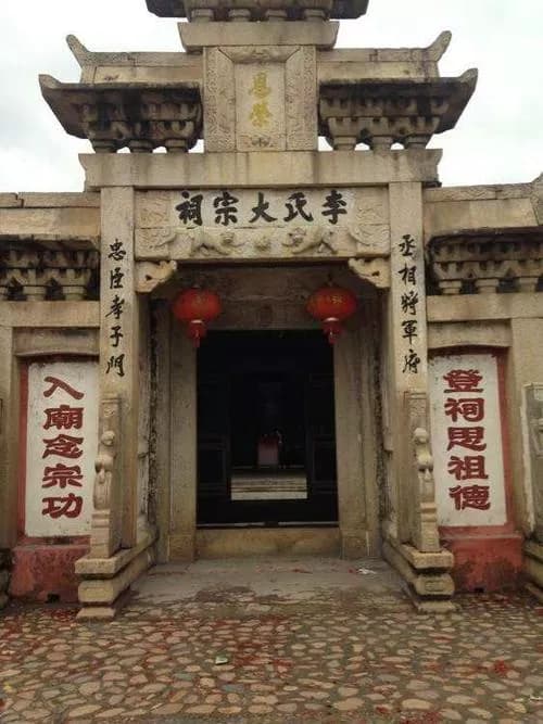 李氏将军第
