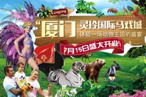 灵玲动物王国