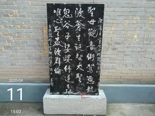 鬼谷先生祠堂碑