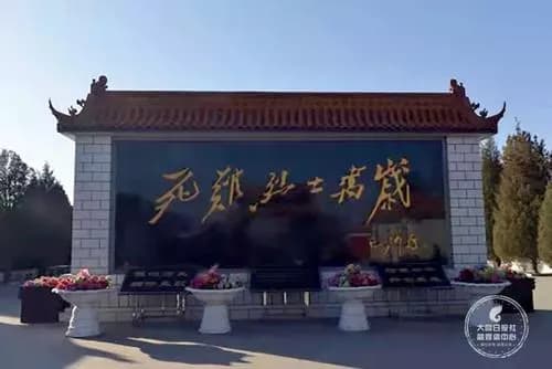 大同市革命烈士陵园