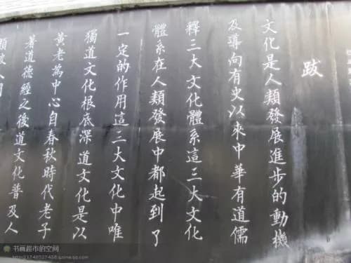 祈雨道场碑记