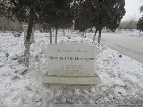 雷锋墓和雷锋纪念碑