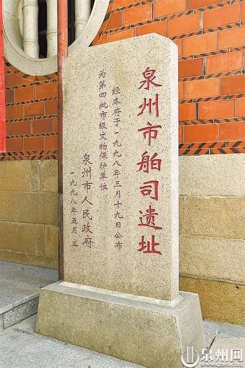 市舶司遗址
