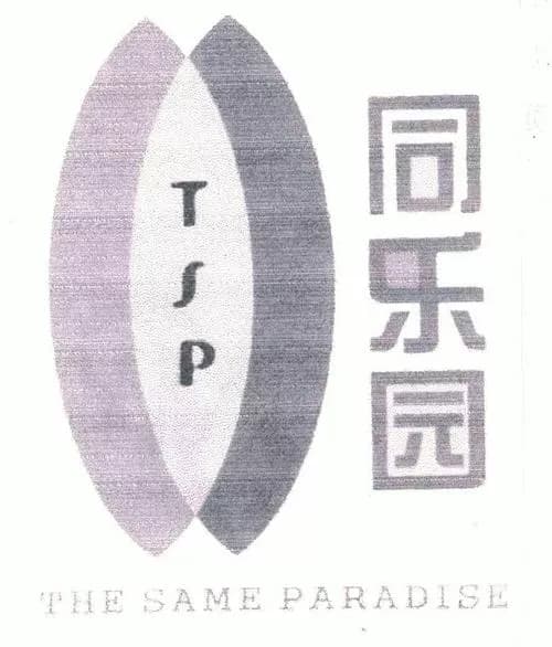 福州同乐生态观光园