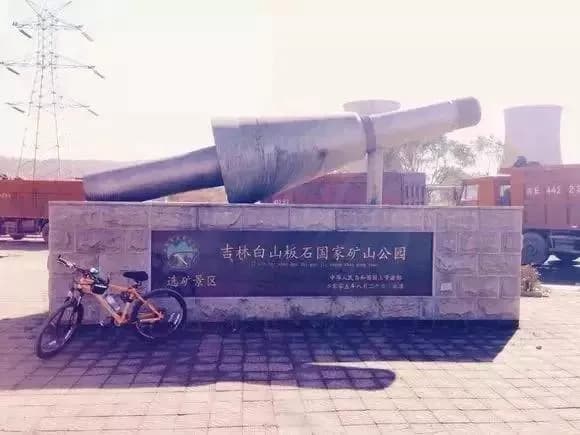 矿山旅游