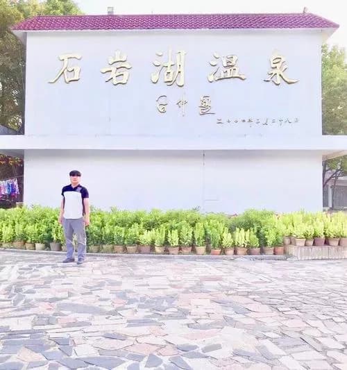 石岩湖温泉度假村