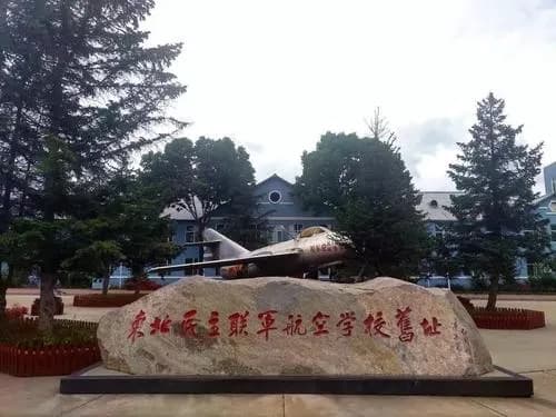 侯沟门军委航空学校旧址