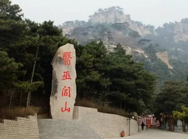 女山