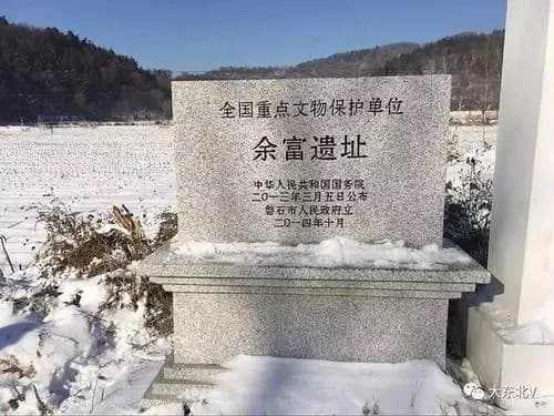 磐石山遗址