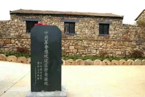 苏鲁豫皖边区特工委旧址