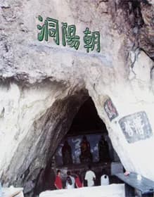 朝阳洞庙宇遗址