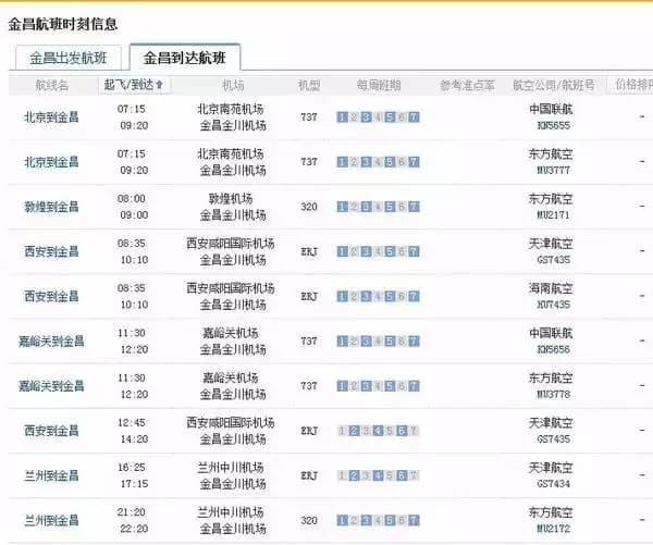 巴丹吉林
