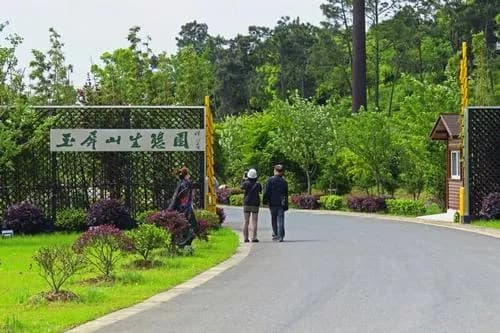玉屏山庄