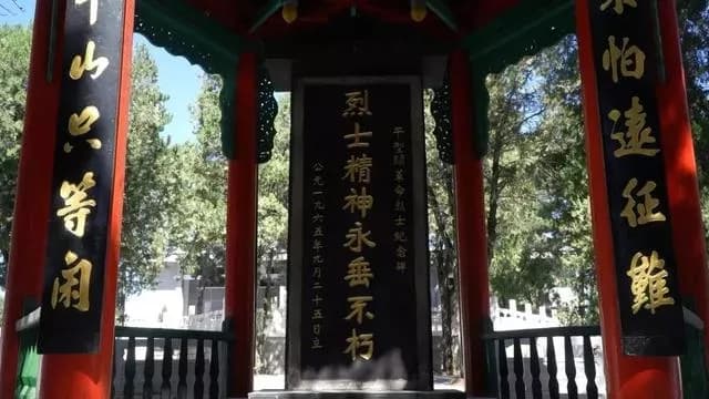 平型关