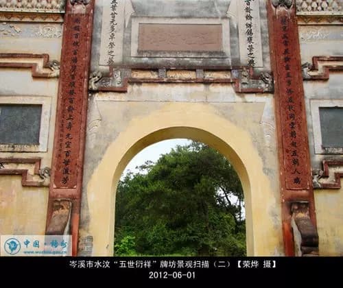 岑溪五世衍祥牌坊