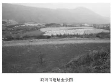 狼叫屲遗址