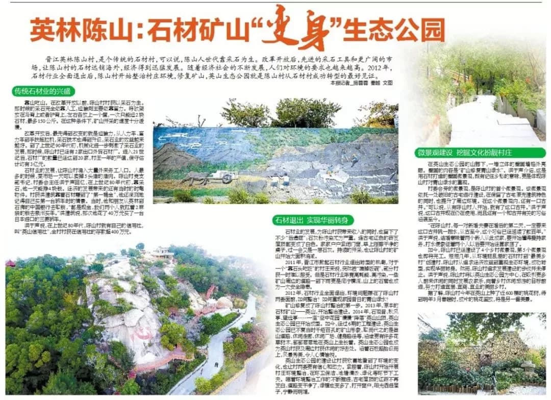 矿山旅游
