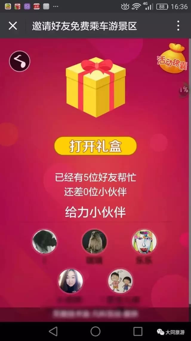 得胜堡