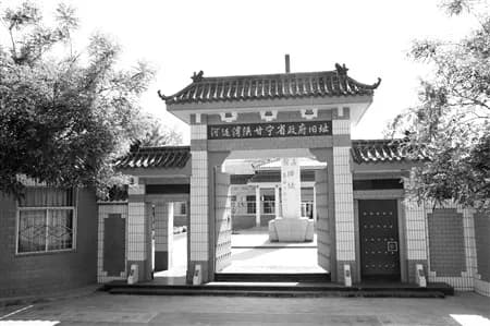 太福河陕甘省政府旧址