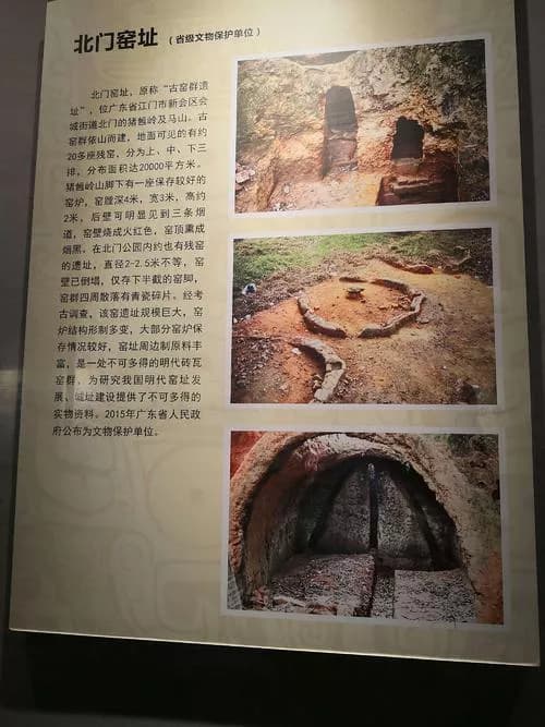 北门窑址