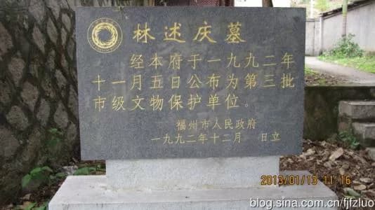 林述庆故居