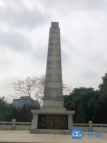 大岭山革命烈士纪念碑