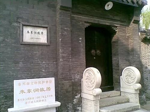 朱东润旧居