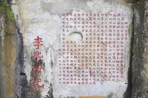 拙岩摩崖石刻