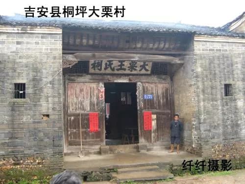 桐坪大栗王家世进士第牌坊