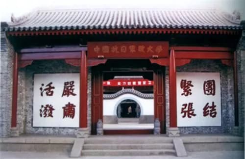 抗大旧址