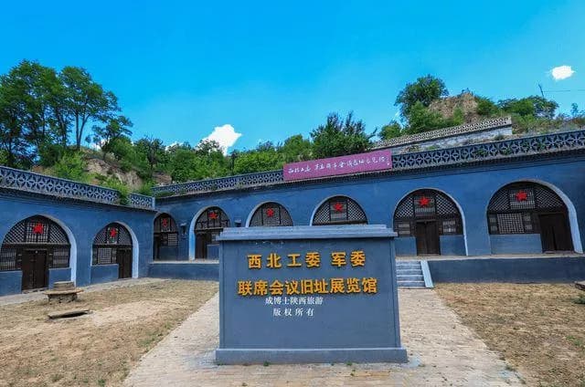 玉家湾西北工委军委联席会议旧址
