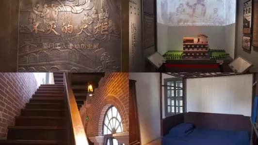 厦门总工会旧址