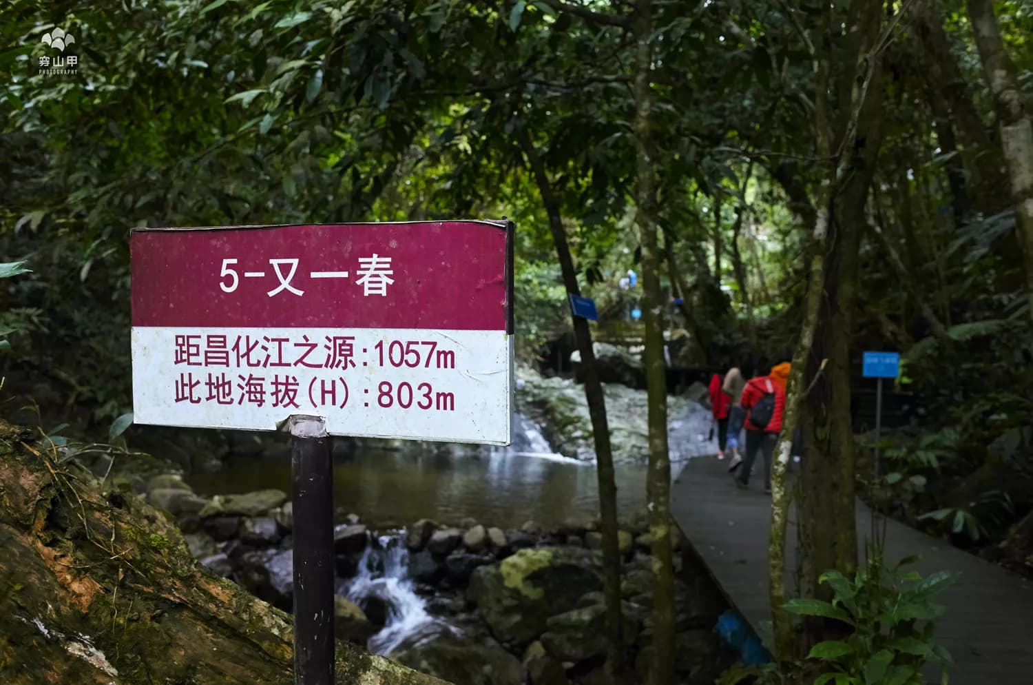 老龙潭、斩蛇崖、五指山景区