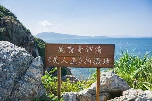 深圳南澳鹿嘴山庄度假村