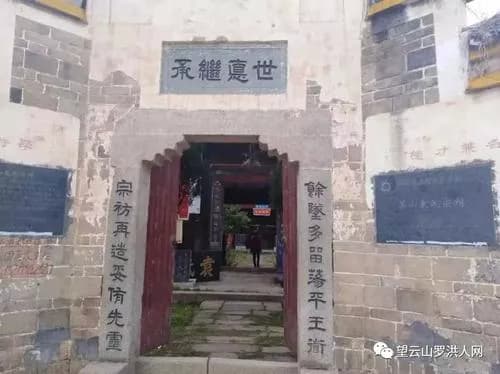 茶山袁氏宗祠
