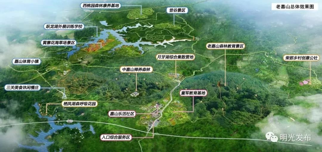 老嘉山景区