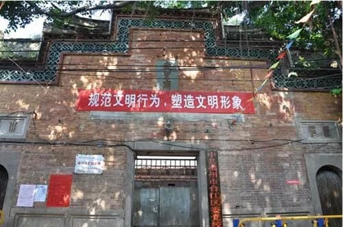 福州店员总工会旧址