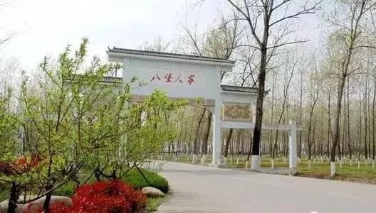 八堡人家