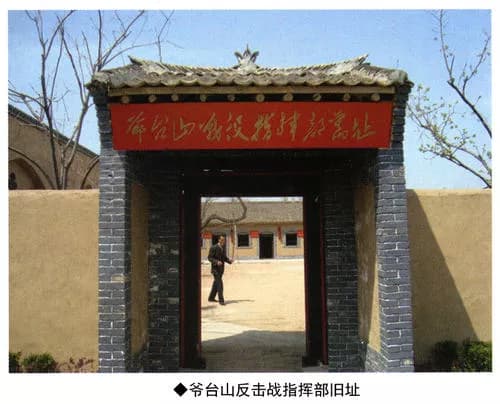 牛项革命据点旧址