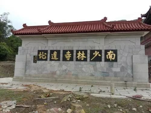 少林院遗址