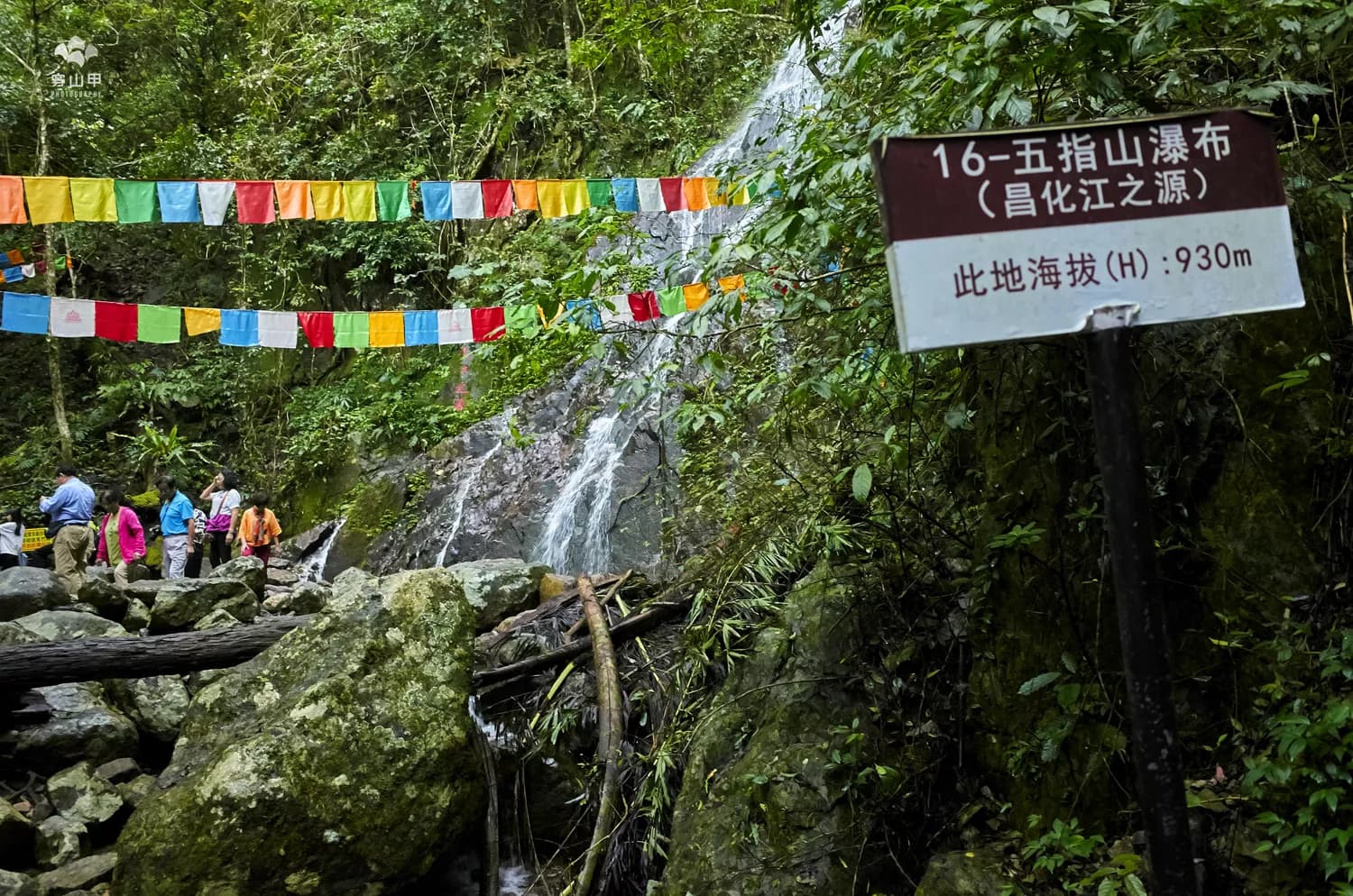 老龙潭、斩蛇崖、五指山景区