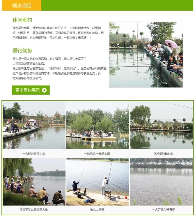 海上明珠